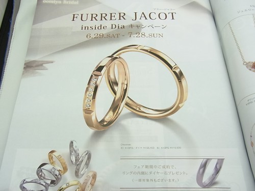Lism☆7月号掲載モデル 結婚指輪 - マリッジリング ブライダル 雑誌・HP 