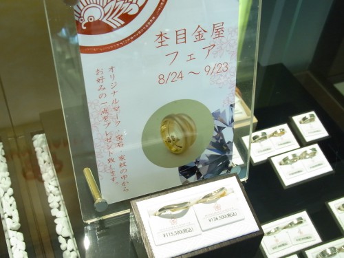 杢目金屋フェア☆ラスト4日 結婚指輪 - マリッジリング ブライダル イベント・フェアー 日記 