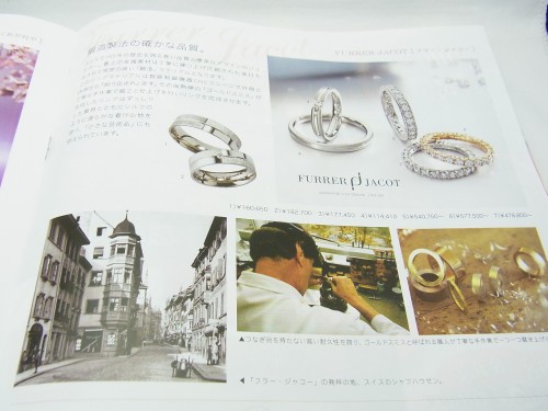 フラー・ジャコー☆メモワール 結婚指輪 - マリッジリング ブライダル 婚約指輪 - エンゲージリング 