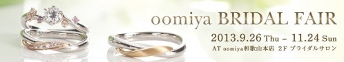 最終日です☆ 婚約指輪＆結婚指輪 - セットリング イベント・フェアー 日記 