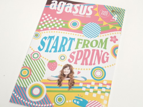 agasus(アガサス)届きました♪ ファッションジュエリー 雑誌・HP 