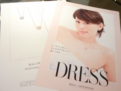 DRESS掲載☆フォーエバーマーク特集 ファッションジュエリー 雑誌・HP デビアス フォーエバーマーク 