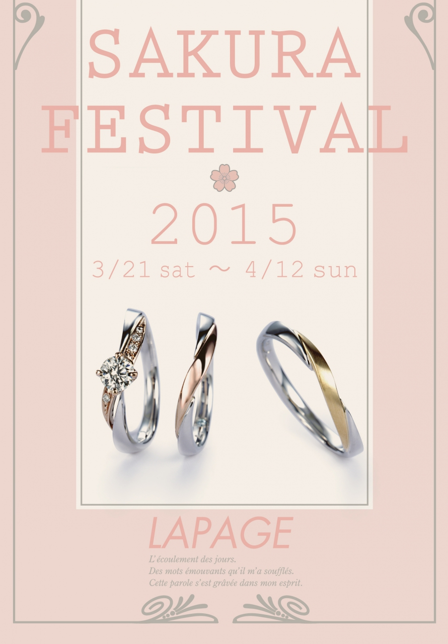 ラパージュ☆サクラフェスティバル2015開催☆ご成約の方に素敵な特典もご用意しております