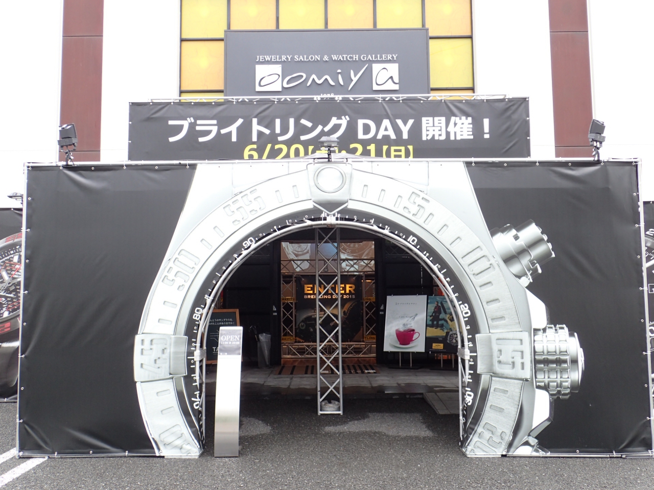 oomiya和歌山本店☆本日より二日間ブライトリングDAY2015 開催