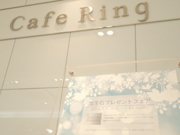 カフェリング☆アニバーサリーストーンフェア♪誕生石プレゼント☆ 結婚指輪 - マリッジリング ブライダル 婚約指輪 - エンゲージリング 
