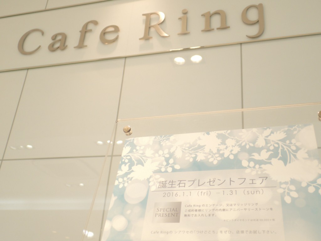 カフェリング☆アニバーサリーストーンフェア♪誕生石プレゼント☆