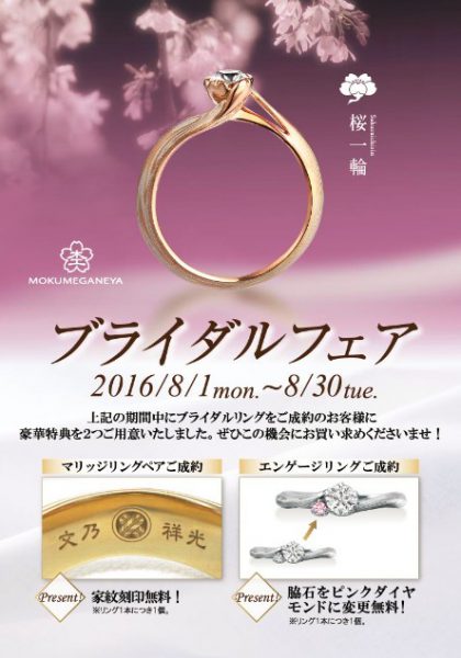 シンプルなフォルム木目金屋☆月桜 結婚指輪 - マリッジリング ブライダル 