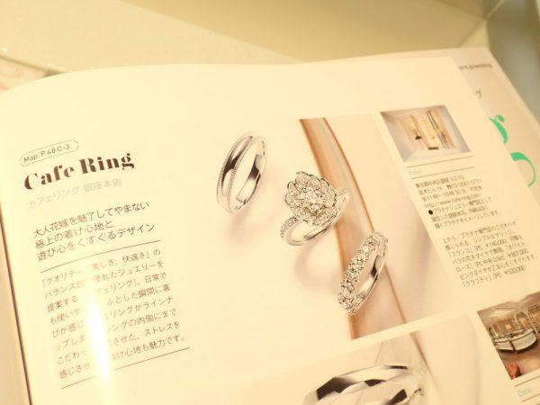 25ans(ヴァンサンカン)ウェディングにカフェリングが掲載されています♪ 結婚指輪 - マリッジリング ブライダル 雑誌・HP 婚約指輪 - エンゲージリング 婚約指輪＆結婚指輪 - セットリング 