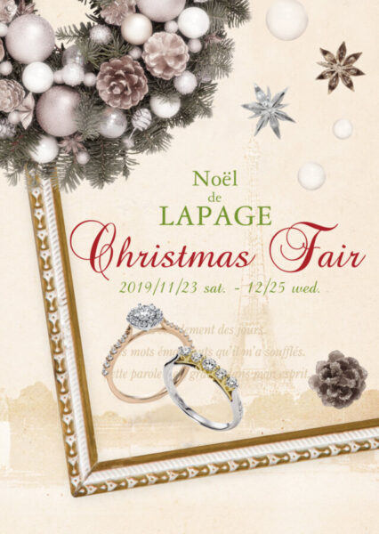 ラパージュからクリスマスフェア開催のお知らせです☆ 結婚指輪 - マリッジリング ブライダル 